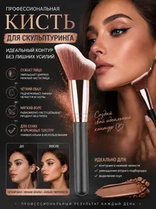 Высококачественная кисть для контуринга одиночный инструмент с пластиковой ручкой для идеальной основы макияжа