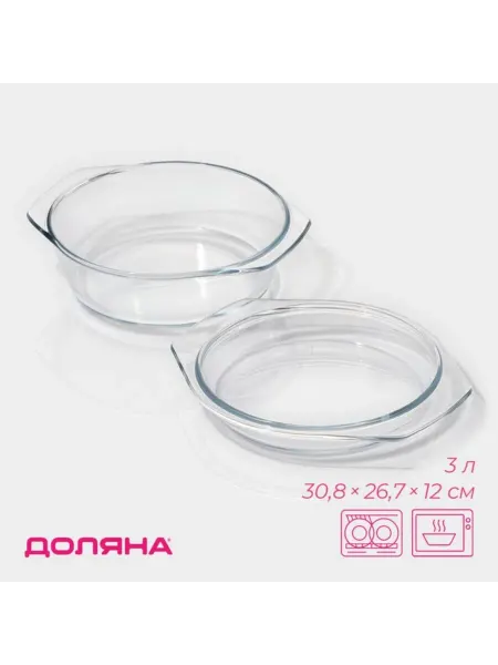 Доляна Кастрюля для запекания жаропрочная стеклянная 30.8x26.7 см