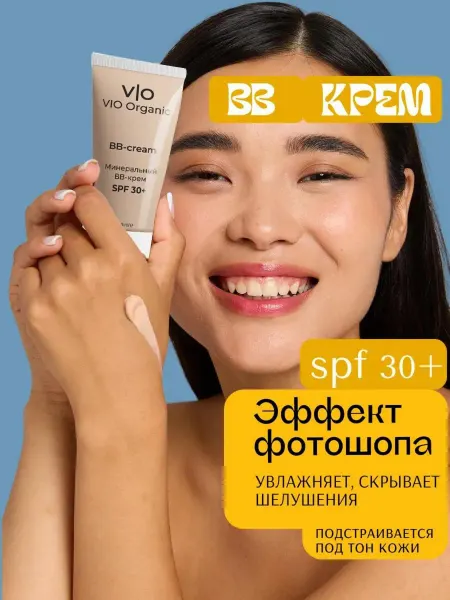Vio Organic BB-крем для лица увлажняющий тональный минеральный с SPF 30