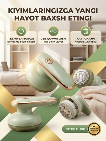 Высокоэффективный электрический удалитель катышек — гладкий и чистый результат