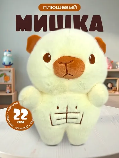 Мягкая игрушка для детей, высота 22-39 см, плюшевый мишка, для подарка, для сна