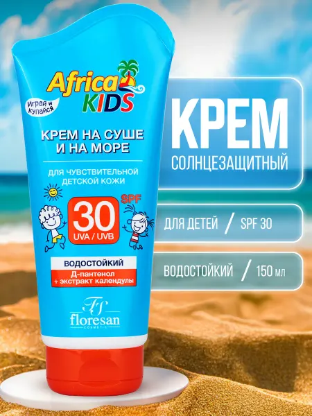 Floresan Детский солнцезащитный крем SPF 30 от загара для лица и тела