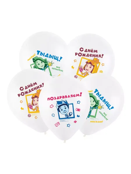 Holiville СДР Фиксики Новенькие, латексный шар (30 см) 10 шт