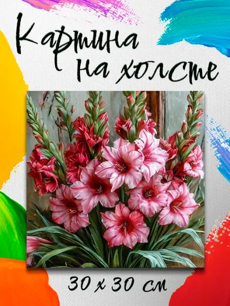 Joker Mobile Картина на холсте 30 на 30 с цветами