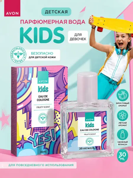 Детская парфюмерная вода Kids для девочек 30 ml