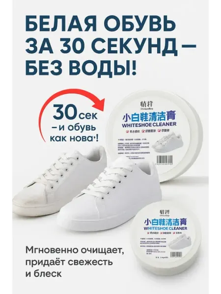 Rina11 Средство для чистки обуви без воды и следов за 30 секунд