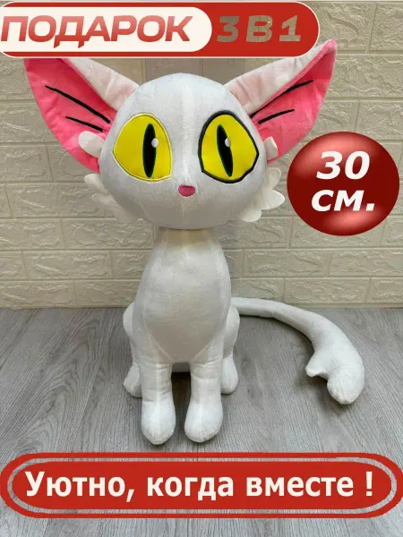 SOCUTETOYS Мягкая игрушка Кошка Дайджин 30 см белая