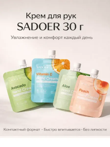 Tommy&Naya Крем для рук 30 г увлажняющий в дой-паке 2 штуки