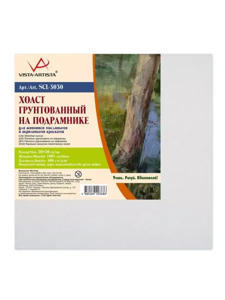 Vista-Artista Холст грунтованный на подрамнике 30 х 30 см