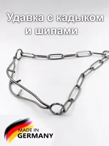 Цепочка ошейник для выставки и дрессировки собак с шипованным кадыком