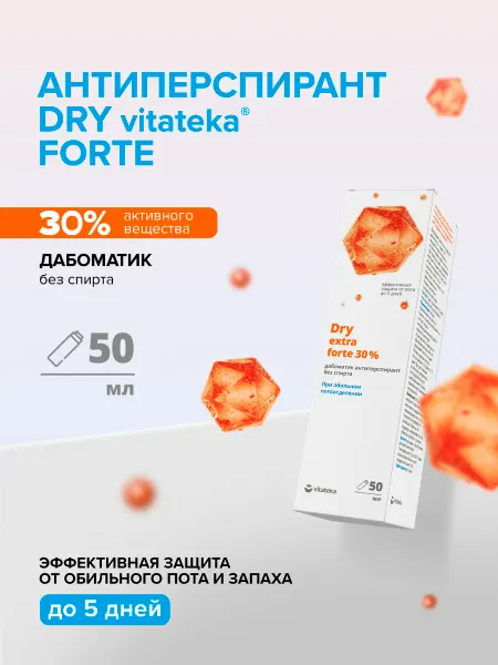 Витатека Дезодорант Драй Экстра Форте дабоматик без спирта 30% 50 мл