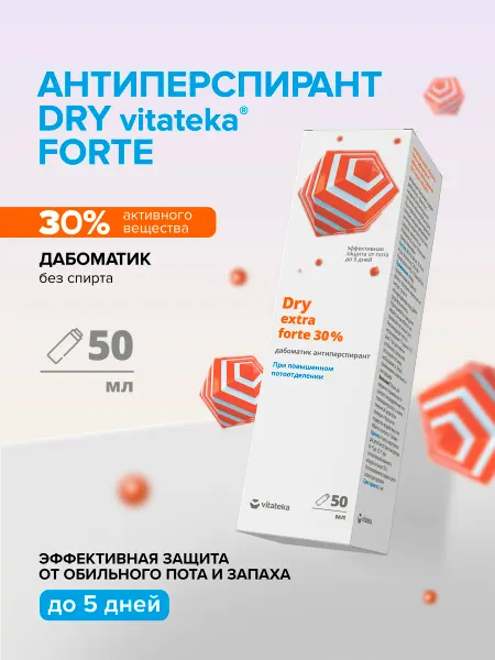 Витатека Дезодорант дабоматик при обильном потоотделении 30% 50 мл