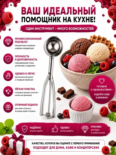 Ложка для мороженого для шариков с выталкивателем, нуазетка для шариков, нержавеющая сталь