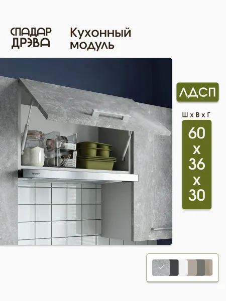 СпадарДрэва Кухонный гарнитур модульный под вытяжку