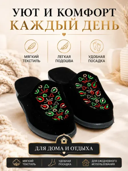 Тапочки домашние мягкие с открытой пяткой на выход