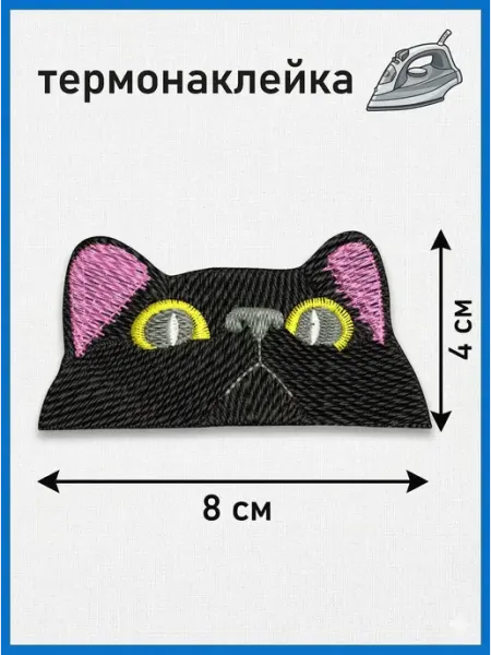 Вышивариум Термонаклейка на одежду Чёрный кот, декоративная нашивка