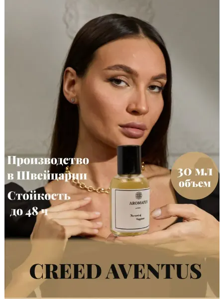 Новогодние духи Духи CREED Aventus Black Крид Авентус Блэк 30ml