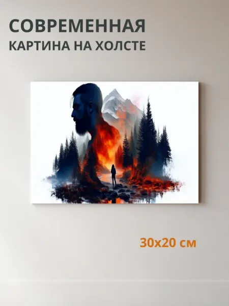 DZiVA Картина на холсте Человек на фоне гор 30x20 см
