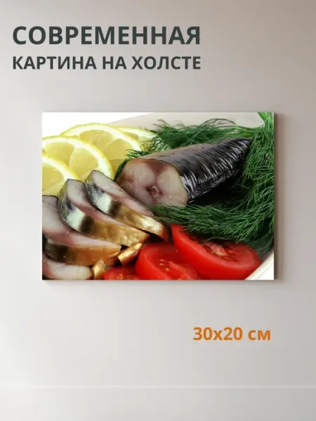 DZiVA Картина на холсте Еда 30x20 см
