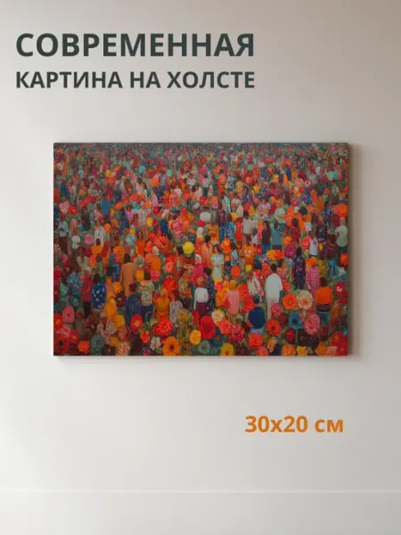 DZiVA Картина на холсте Люди и цветы 30x20 см
