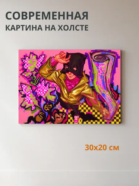 DZiVA Картина на холсте Портрет человека в маске 30x20 см