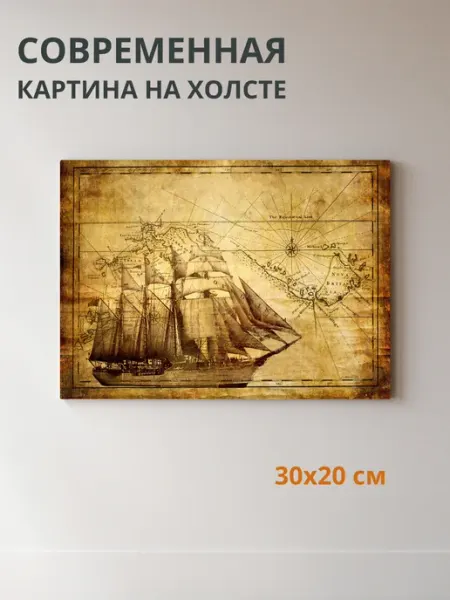 DZiVA Картина на холсте Морская тема 30x20 см