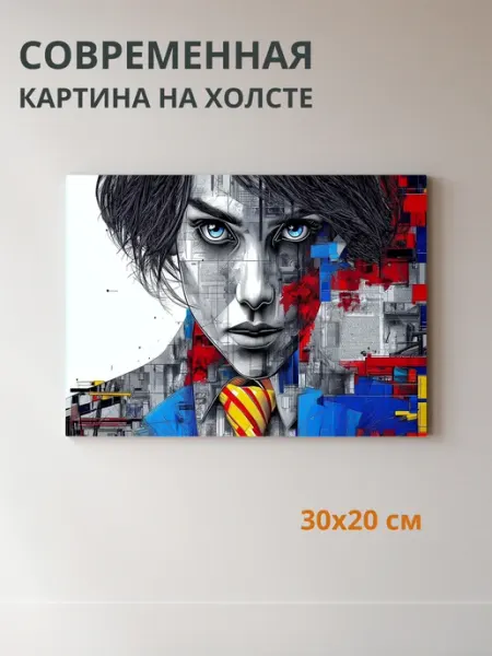 DZiVA Картина на холсте Портрет человека 30x20 см