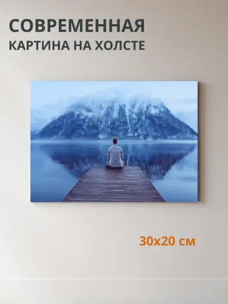 DZiVA Картина на холсте Человек на причале у 30x20 см
