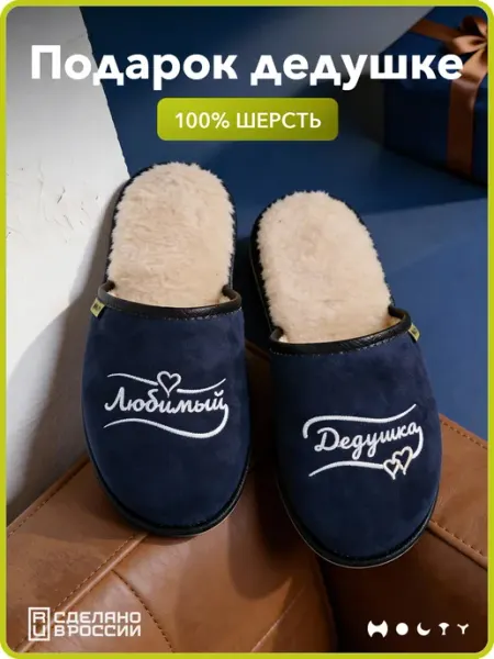 Холти Подарок дедушке на день рождения с вышивкой любимый дедушка