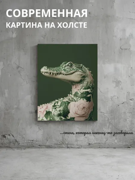 DZiVA Картина на холсте Животные 30x40 см