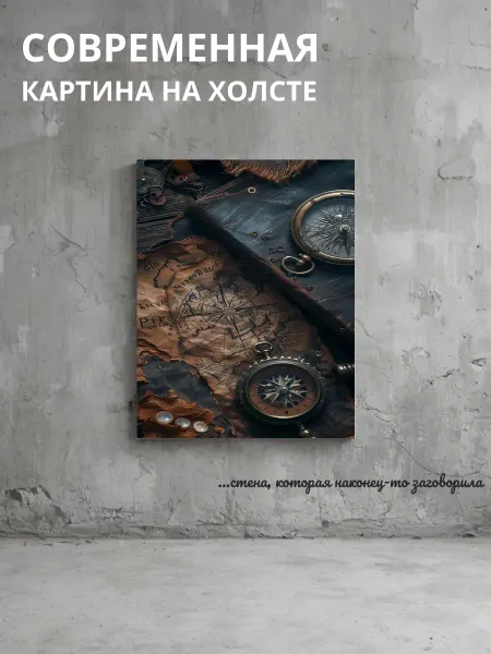 DZiVA Картина на холсте Компас 30x40 см