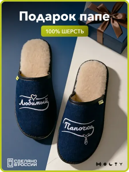 Холти Подарок папе на день рождения с вышивкой любимый папочка