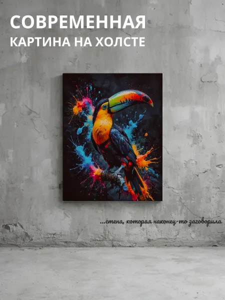 DZiVA Картина на холсте Тукан 30x40 см