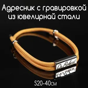 Украшение для собак и кошек. Адресник из ювелирной стали 30мм с гравировкой на шнурке. Шнур паракорд 4мм. Золото S