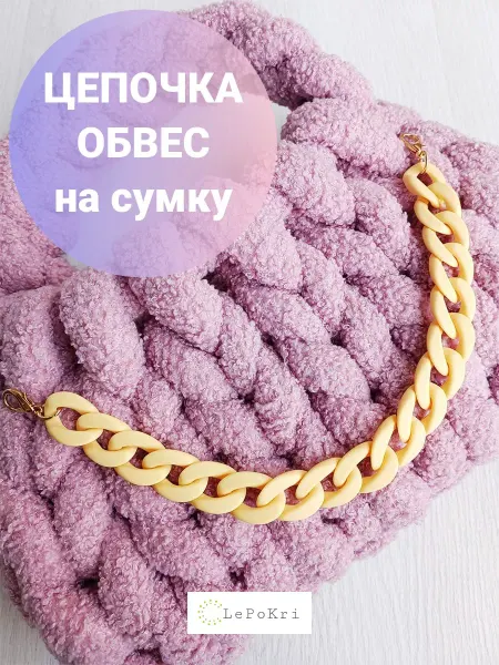 LePoKri Цепочка обвес на сумку матовая 30см цвет голубой №18