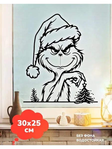 Top Sticker Наклейки Новогодние на окна Гринч Декор 30Х25 см