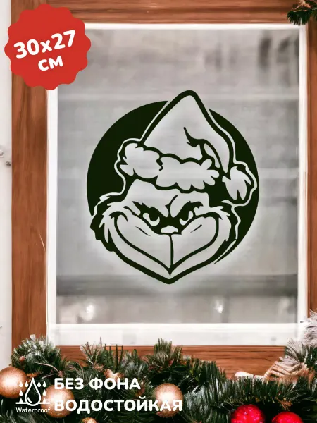 Top Sticker Наклейки Новогодние Гринч 30Х27 см