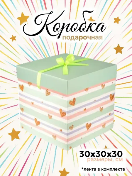 Makasada Большая подарочная коробка 30х30х30 см с лентой "Весна"