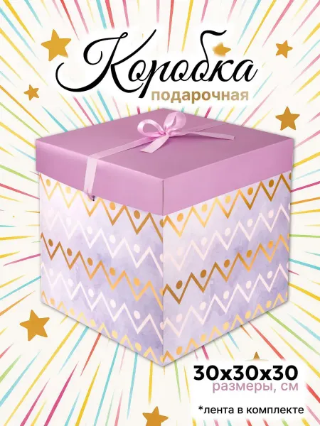 Makasada Большая подарочная коробка 30х30х30 см с лентой "Сирень"