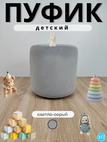 Мебельный вопрос Пуфик маленький, детский. Велюр. Серый(Smoke). 30х30х32см