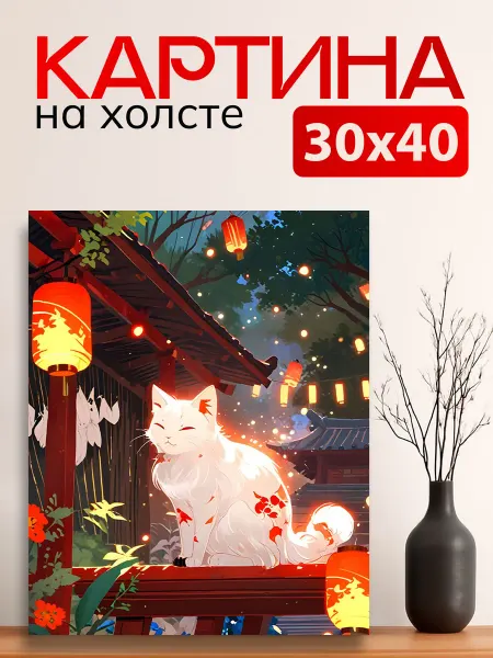 7Art Картина на стену для интерьера Аниме Котик 30х40 см