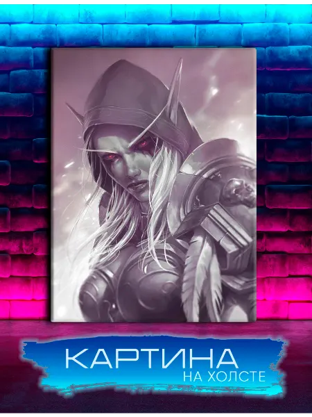 Geek pics Картина на холсте Варкрафт, Warcraft, Сильвана (8) 30х40 см