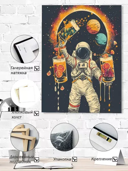 YOU CAN ART Картина космос космонавт 30х40