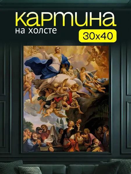 Art4You Картина на холсте для дома Земное и небесное 30х40 см