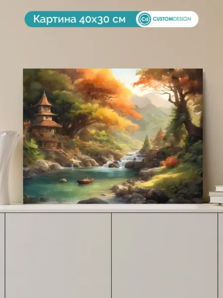 CustomDesign Картина на стену Пейзаж 30х40 см