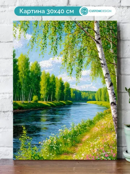 CustomDesign Картина на стену Природа 30х40 см