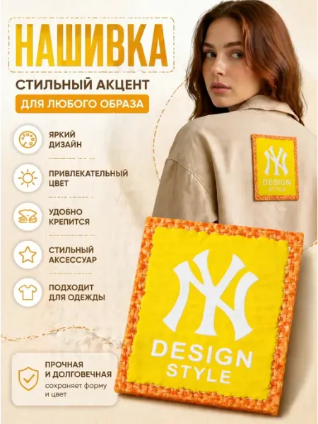 Дарамин Нашивка плоская прямоугольник, "Design Style", 30х40 мм