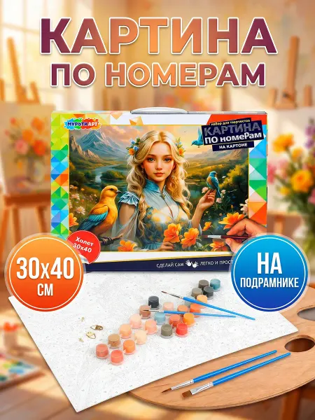 Мульти Арт Картина по номерам на картоне Девушка с птицей 30х40 см