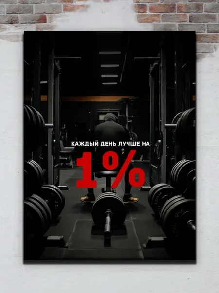 Кажется маслом Картина Мотивация спорт 30х40 см