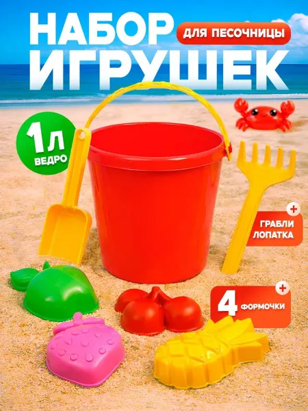 Соломон Набор песок 1 л формы фруктов габелька лопатка